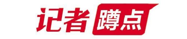 聚富配资 在淄博，汽车拆解产业如何升级？旧车的“变废为宝”与新赛道布局
